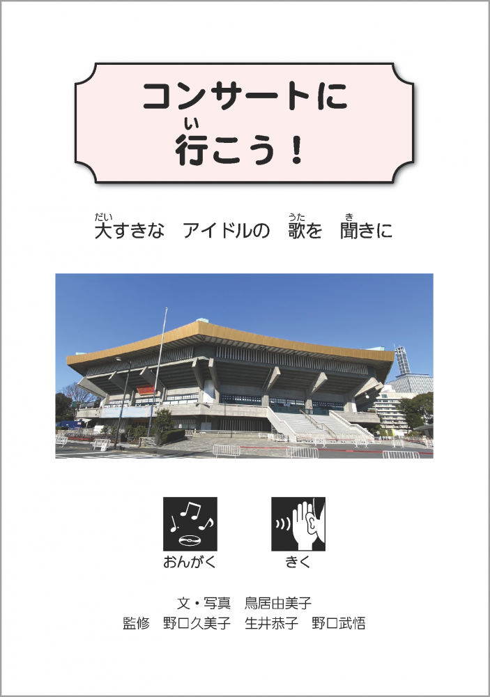 2024年度秋期 交流会を開催しました。|通信大学の八洲学園大学 2024年度秋期 交流会を開催しました。|通信大学の八洲学園大学